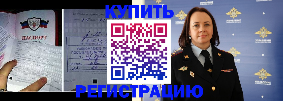 временная регистрация для школы в Немане