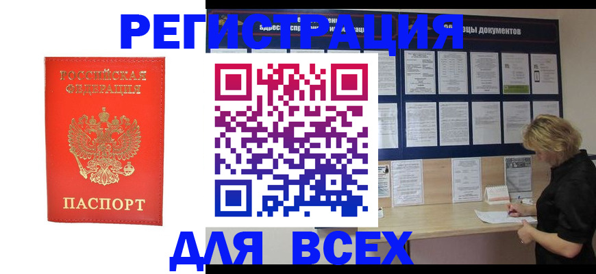 временная регистрация в Немане