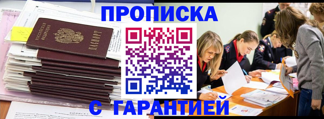 временная регистрация законно в Немане